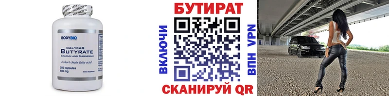 БУТИРАТ жидкий экстази  ОМГ ОМГ ссылки  Калач  магазин   