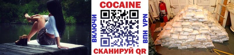 Кокаин 97% Калач