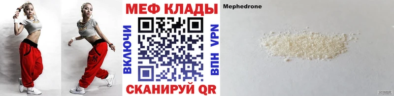 Мефедрон 4 MMC  Калач 