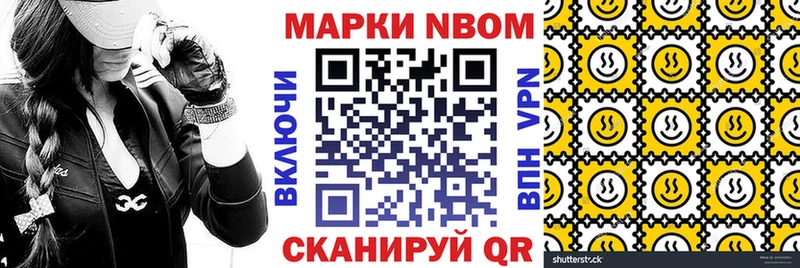 Марки 25I-NBOMe 1,5мг  KRAKEN ТОР  Калач 